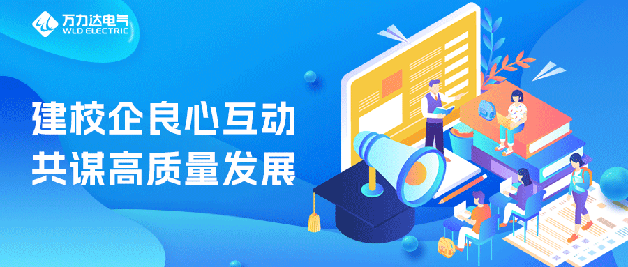 建校企良心互動 共謀高質(zhì)量發(fā)展——武漢大學來我司參觀交流